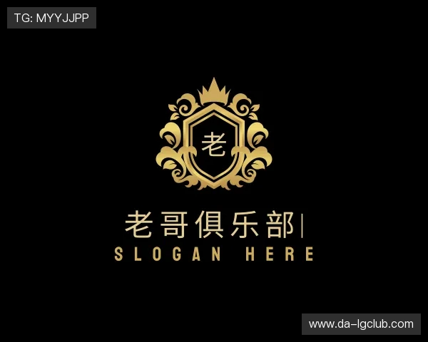 介绍老哥俱乐部